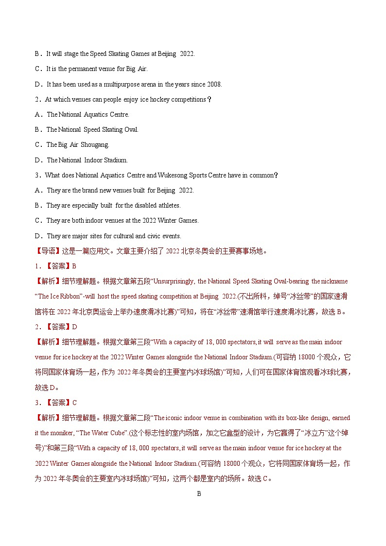 【暑假提升】人教版2019英语高一(升高二)暑假选修1-专题03 Unit 1 单元过关检测02