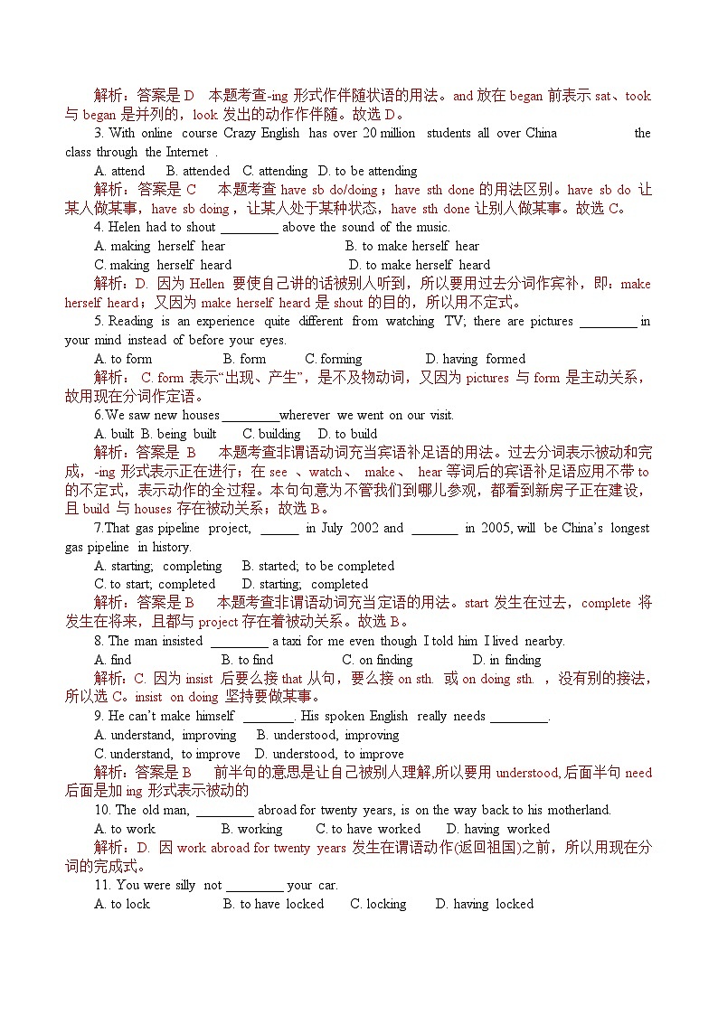 【暑假提升】人教版2019英语高一(升高二)暑假选修1-专题08 Unit 3 V ing作主语 单元语法精讲+自我检测03