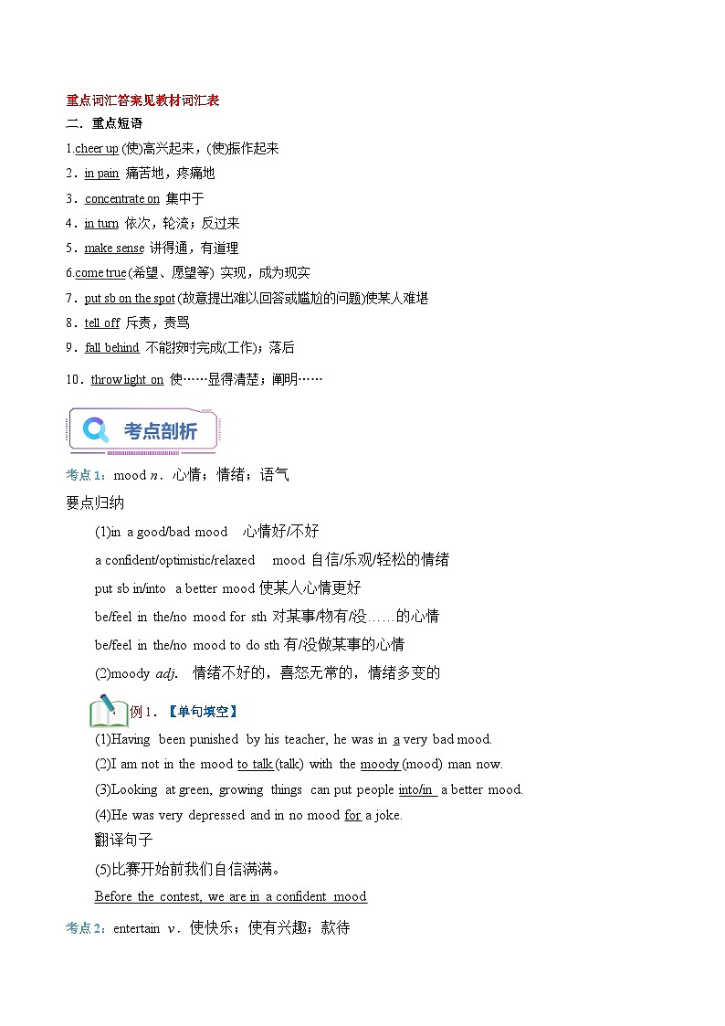 【暑假提升】外研版2019英语高一(升高二)暑假选修1-第07讲 Unit1 词汇和阅读理解 讲学案02