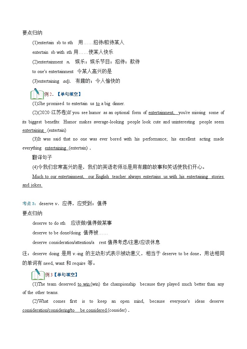 【暑假提升】外研版2019英语高一(升高二)暑假选修1-第07讲 Unit1 词汇和阅读理解 讲学案03