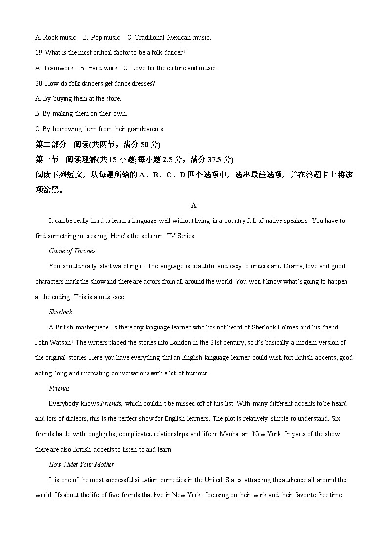 精品解析:江苏省天一中学2022-2023学年高一下学期6月期末英语试题(解析版)03