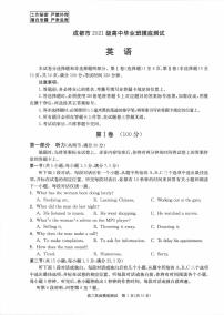 四川省成都市2022-2023学年高二下学期期末零诊测试英语试卷