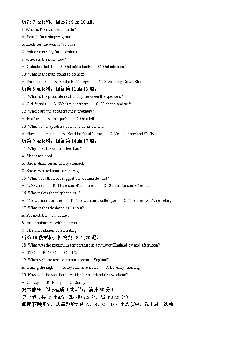 浙江省宁波市慈溪市2022-2023学年高一英语下学期期末试题（Word版附解析）02