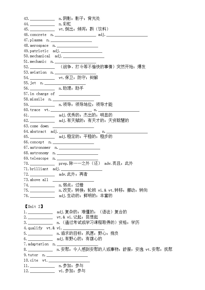 高中英语新人教版选择性必修二全册单词默写练习(分单元编排)(附参考答案)02