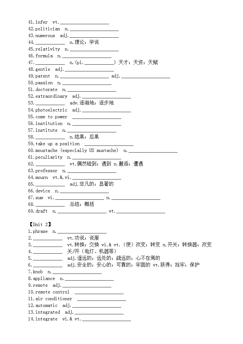 高中英语新人教版选择性必修一全册单词默写练习(分单元编排)(附参考答案)第2页