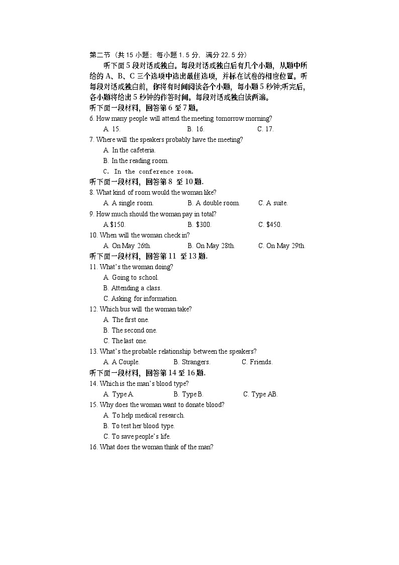 四川省遂宁市2022-2023学年高二下学期期末监测英语试题02