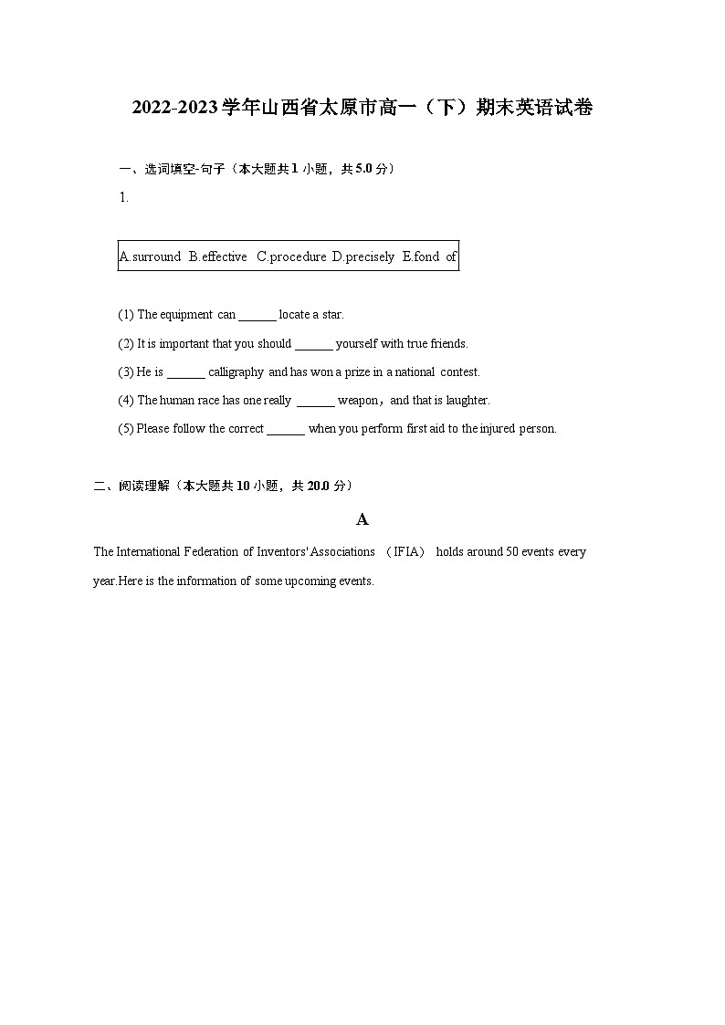 2022-2023学年山西省太原市高一(下)期末英语试卷(含解析)第1页