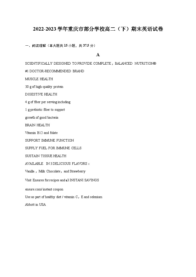 2022-2023学年重庆市部分学校高二(下)期末英语试卷(含解析)第1页
