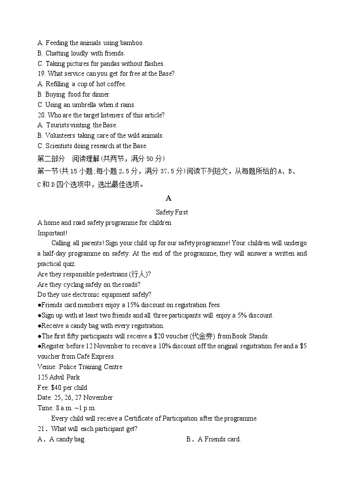 四川省绵阳南山中学2022-2023学年高一英语下学期6月月考试题（Word版附答案）03