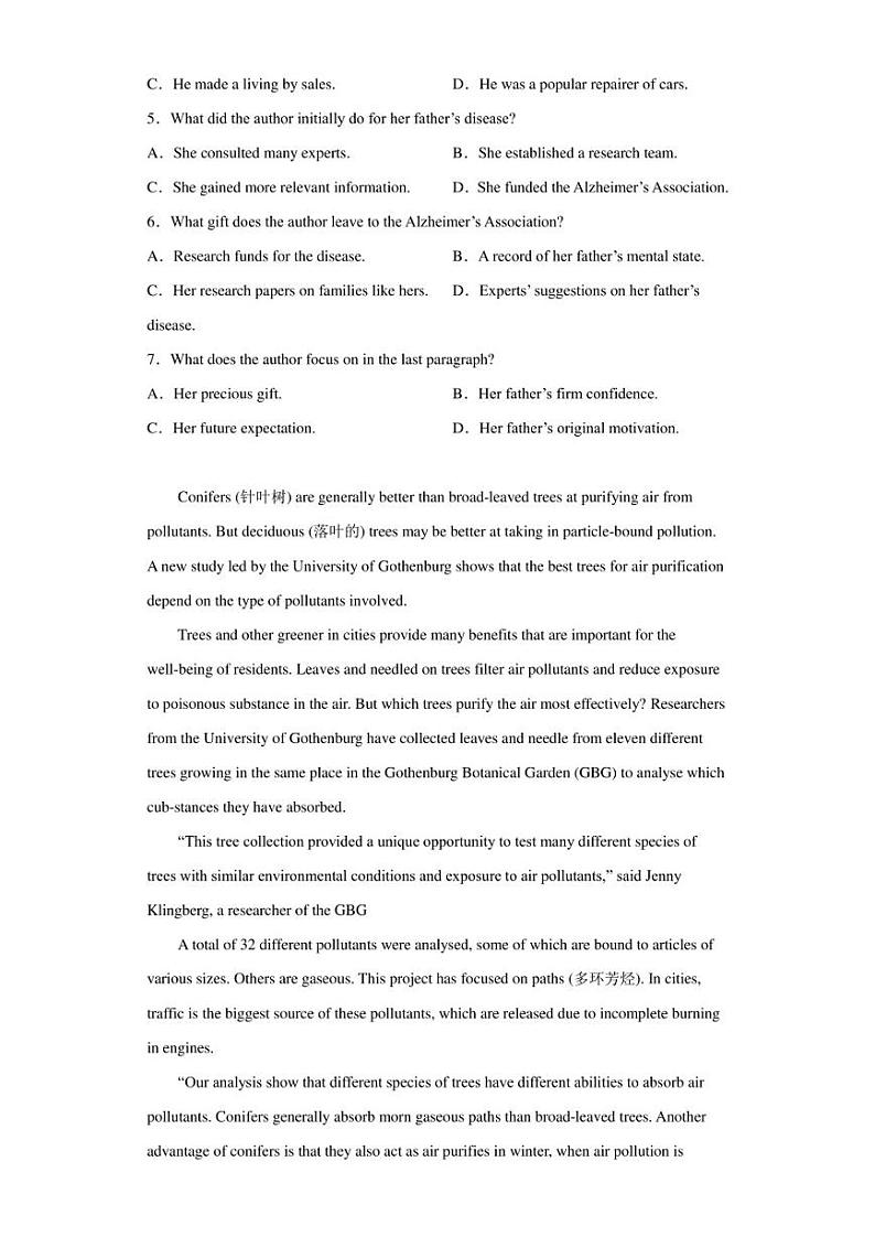 2023届河南省名校联考高三5月最终模拟英语试题第3页