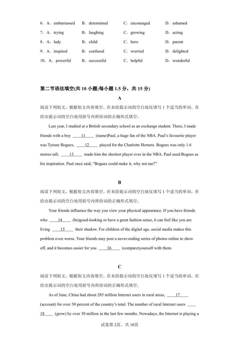 北京市石景山区2022-2023学年高二上学期期末考试英语试题02