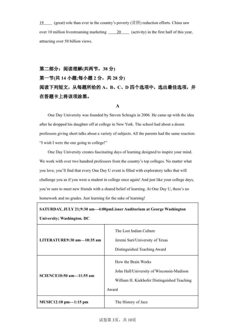 北京市石景山区2022-2023学年高二上学期期末考试英语试题03