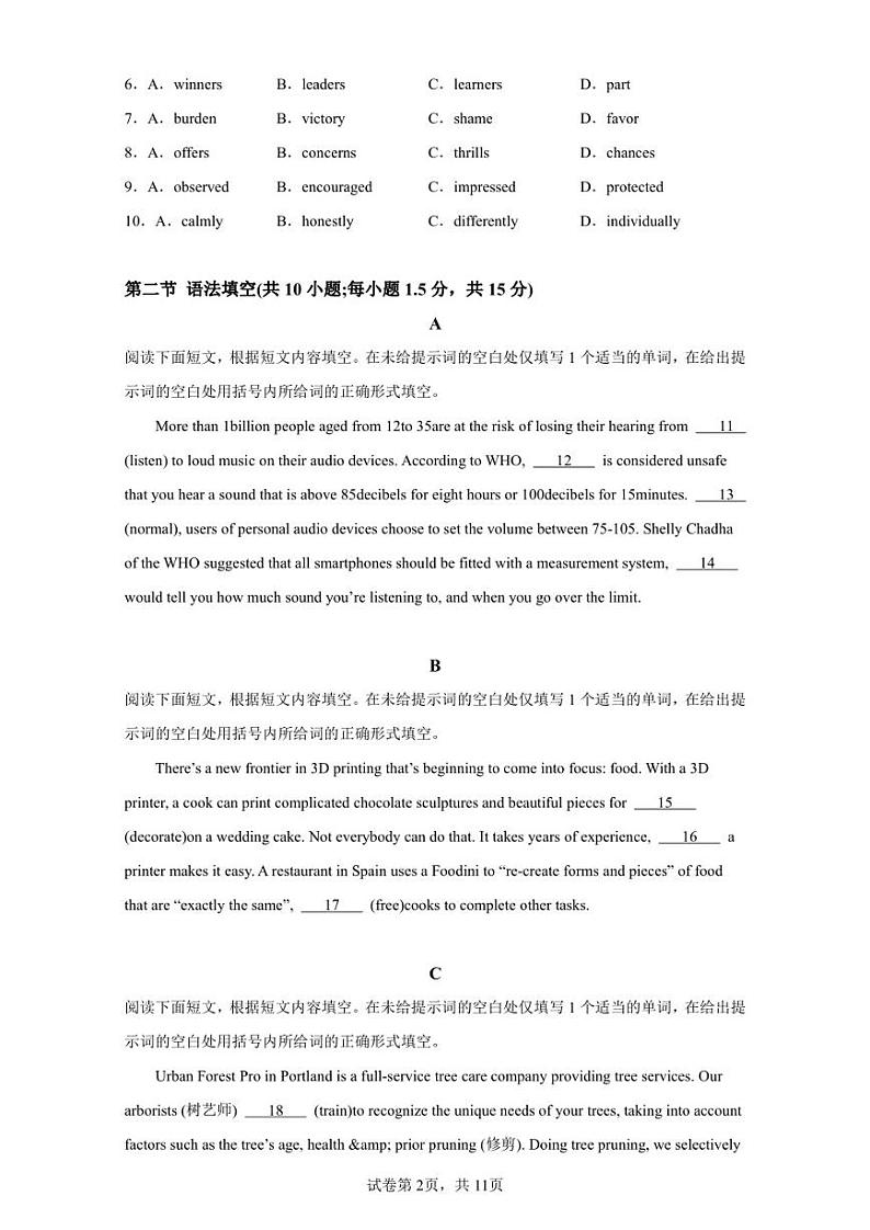 北京市怀柔区2022-2023学年高二上学期期末英语试卷第2页