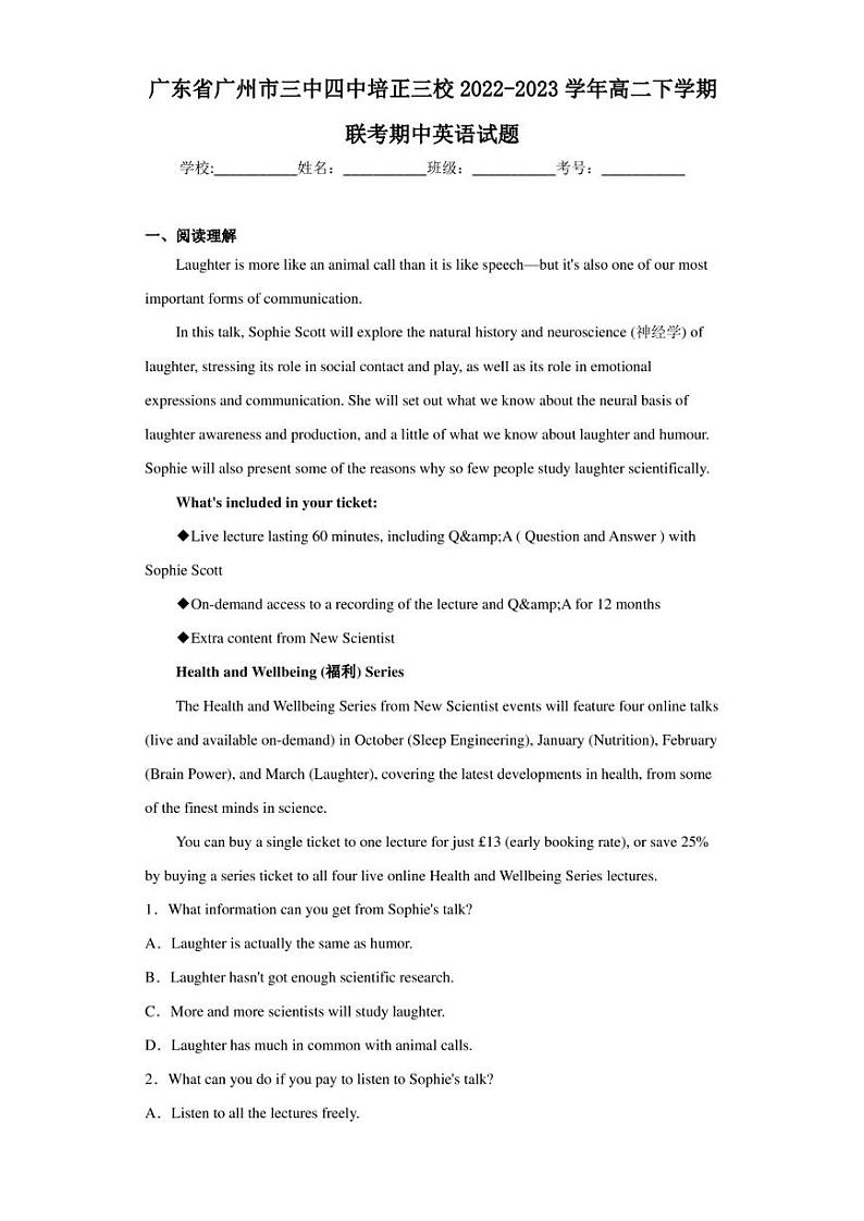 广东省广州市三中四中培正三校2022-2023学年高二下学期联考期中英语试题第1页