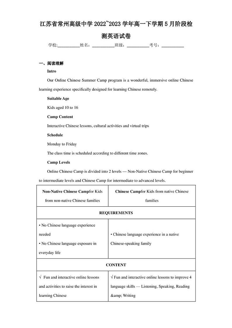 江苏省常州高级中学2022-2023学年高一下学期5月阶段检测英语试卷第1页