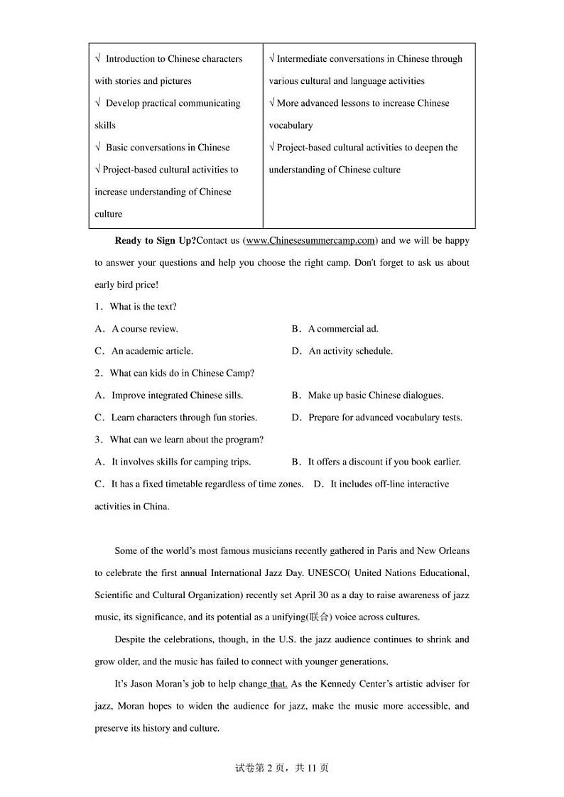 江苏省常州高级中学2022-2023学年高一下学期5月阶段检测英语试卷第2页