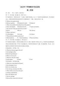 湖南省長沙市瀏陽市2022-2023學年高二上學期期末考試英語試題