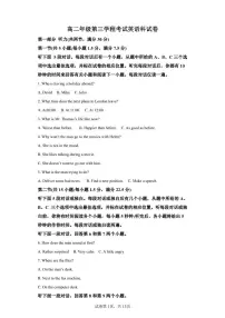 吉林省长春市第二中学2022-2023学年高二上学期期末英语试题