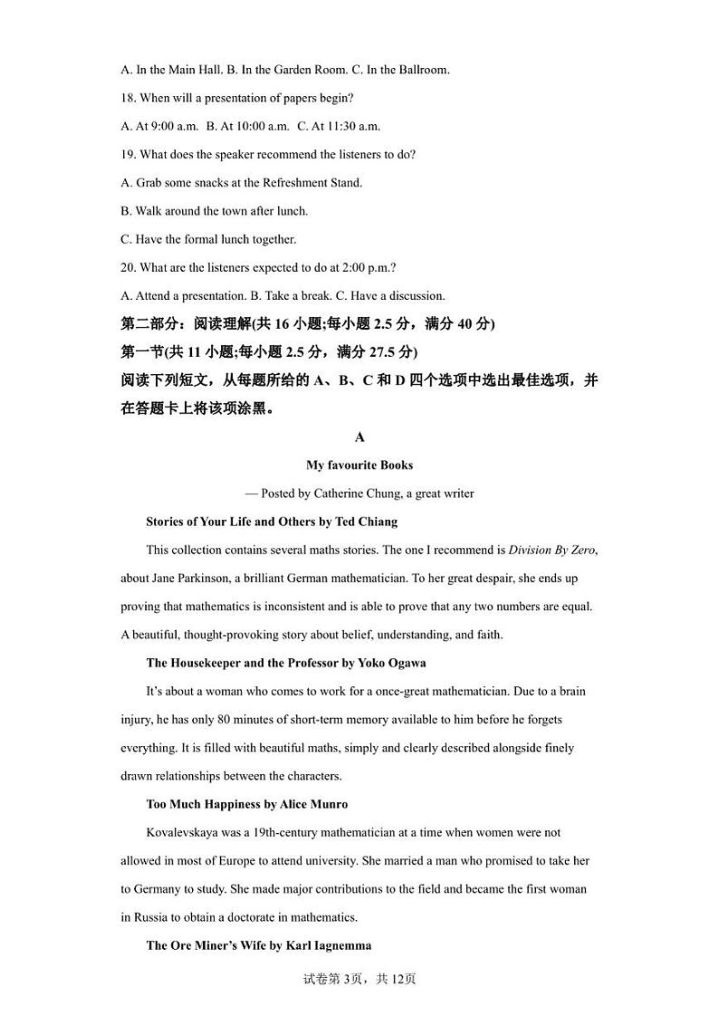 吉林省长春市十一高中2022-2023学年高二上学期第三学程英语试题第3页