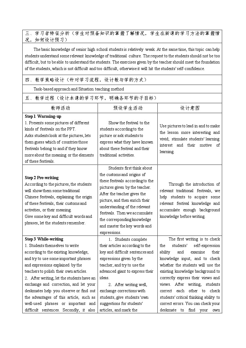 Unit 1 Festivals and Celebrations Reading for Writing 教案-2022-2023学年高中英语人教版(2019)必修第三册第2页
