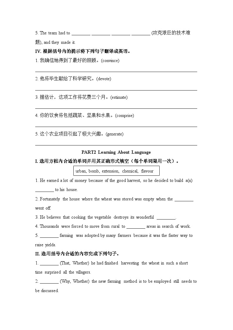 Unit 5 Working the land 随堂练习-2022-2023学年高中英语人教版(2019)选择性必修第一册02