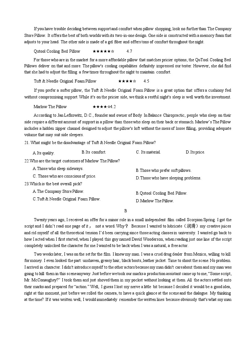 2023湖北省华中师范大学第一附中高一下学期期末考试英语试题含答案03