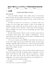 湖北省十堰市2022-2023学年高二下学期期末调研考试英语试卷（含答案）