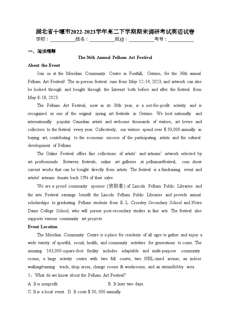 湖北省十堰市2022-2023学年高二下学期期末调研考试英语试卷(含答案)第1页