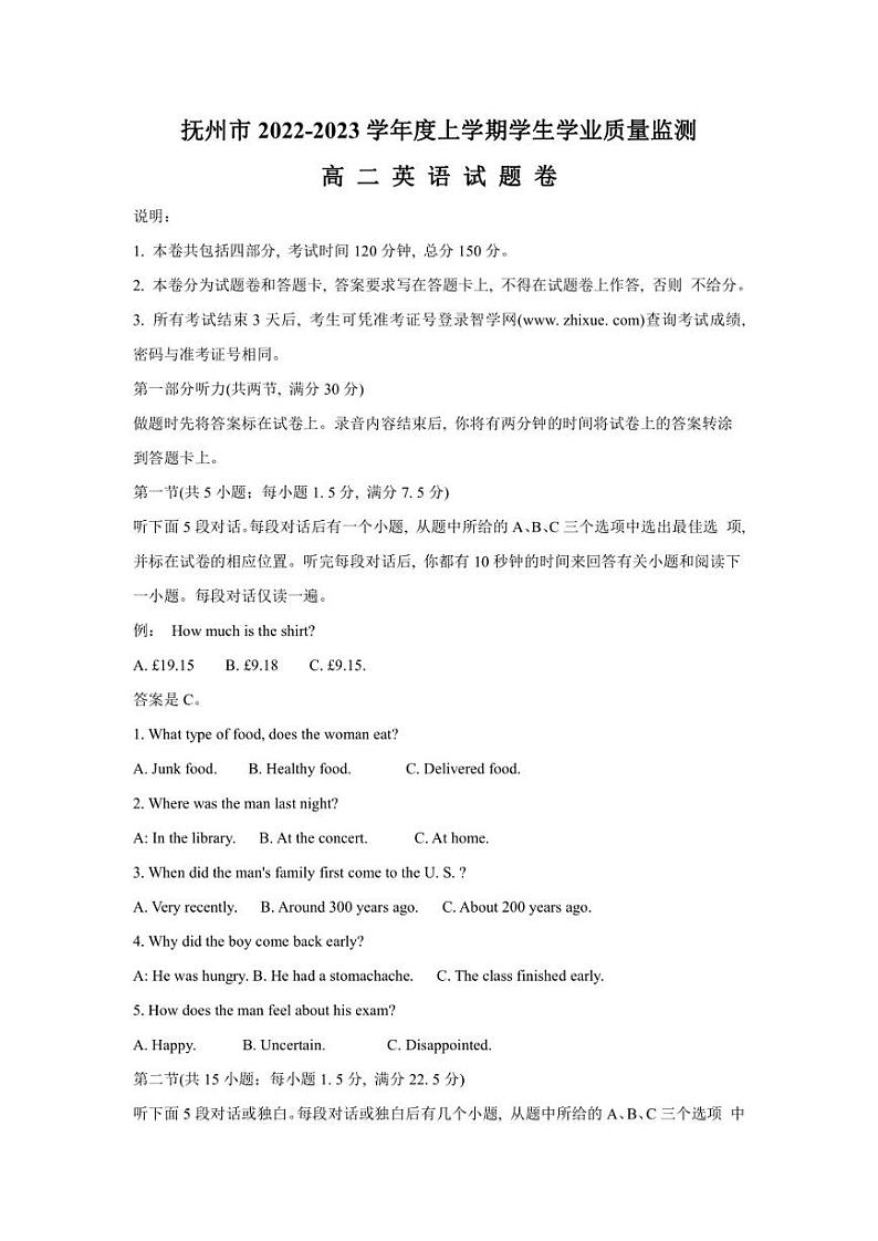 江西省抚州市2022-2023学年高二上学期期末英语试题第1页