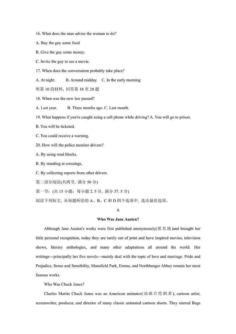 江西省抚州市2022-2023学年高二上学期期末英语试题第3页