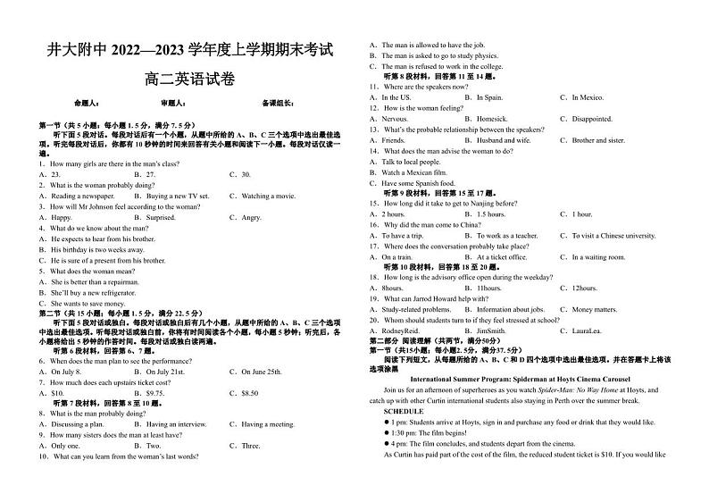 江西省吉安市青原区井冈山大学附属中学2022-2023学年高二上学期1月期末英语试题01