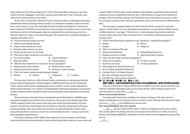 江西省吉安市青原区井冈山大学附属中学2022-2023学年高二上学期1月期末英语试题03