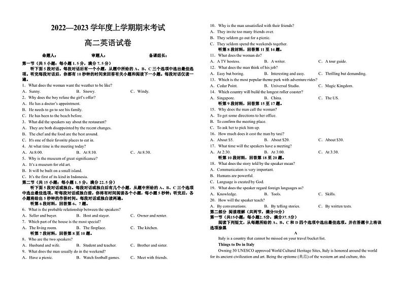 江西省吉水中学2022-2023学年高二上学期3月期末英语试题第1页
