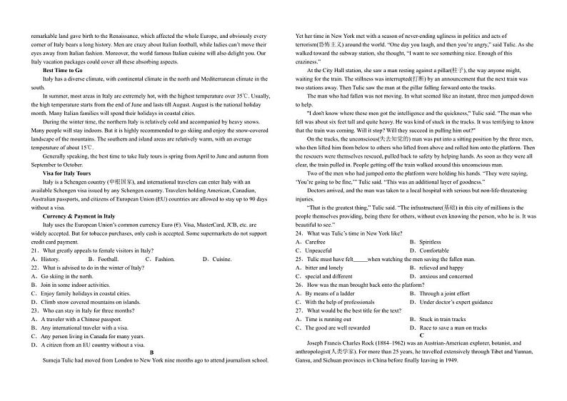 江西省吉水中学2022-2023学年高二上学期3月期末英语试题第2页