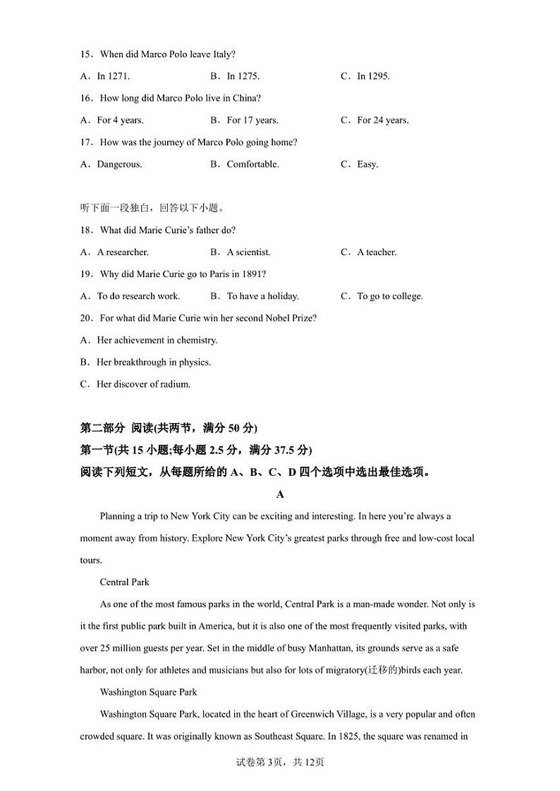 辽宁省朝阳市建平县实验中学2022-2023学年高二上学期期末英语试题第3页