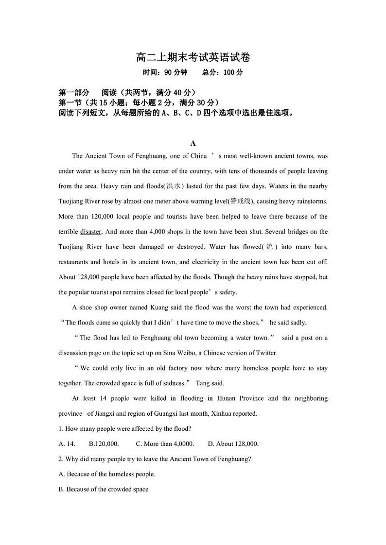 辽宁省阜新市第二高级中学2022-2023学年高二上学期期末考试英语试卷01