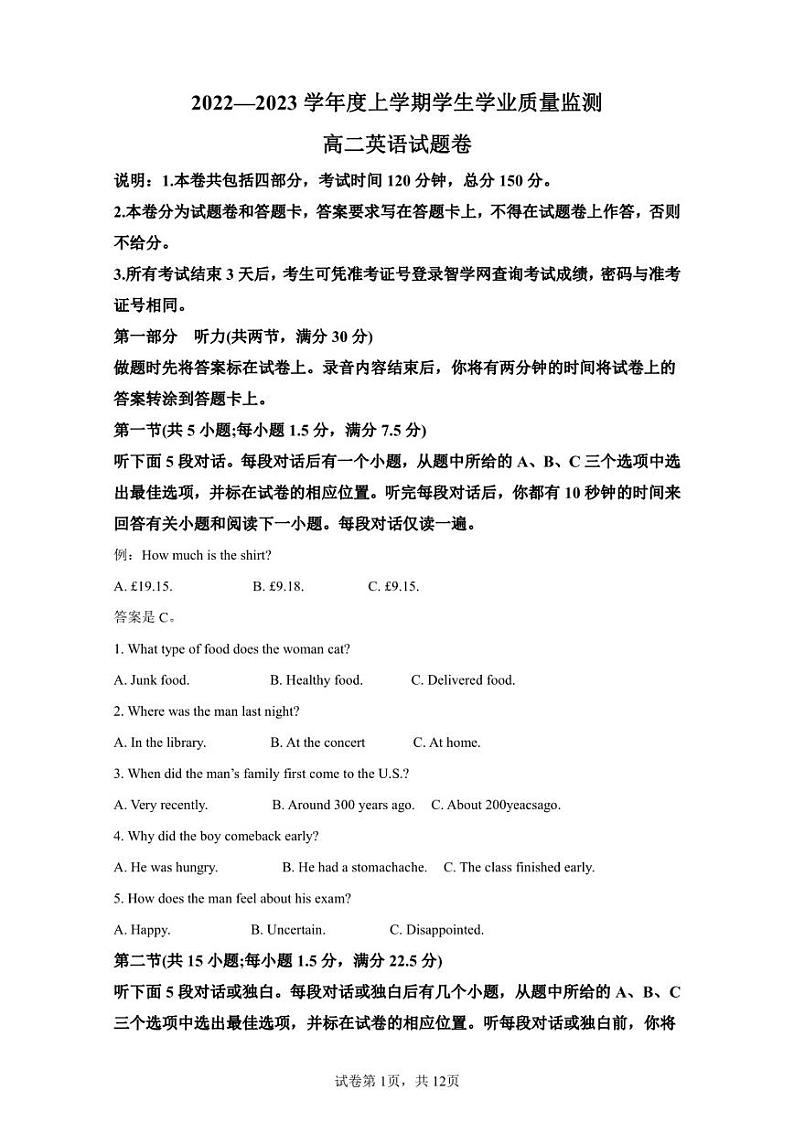 辽宁省阜新市彰武县2022-2023学年高二上学期期末考试英语试题第1页