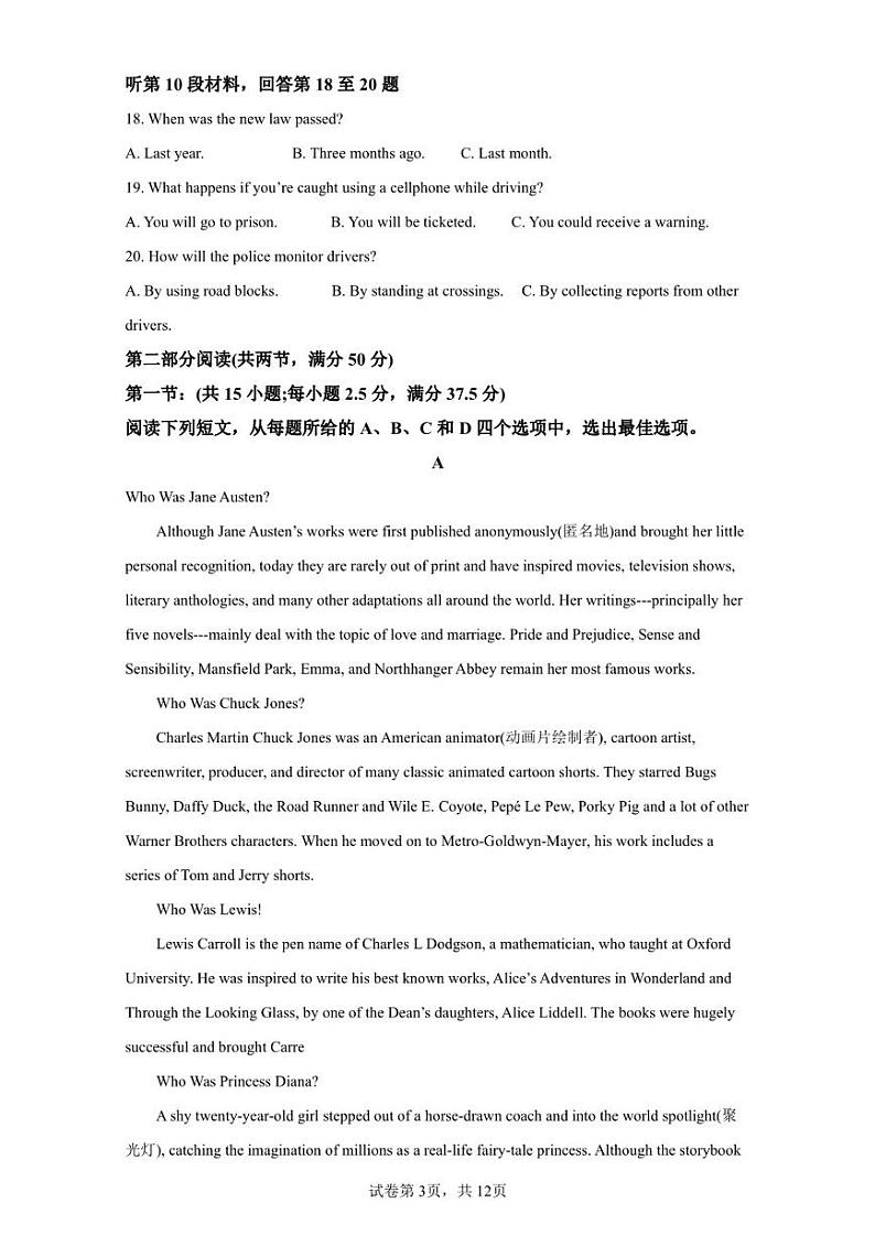 辽宁省阜新市彰武县2022-2023学年高二上学期期末考试英语试题第3页