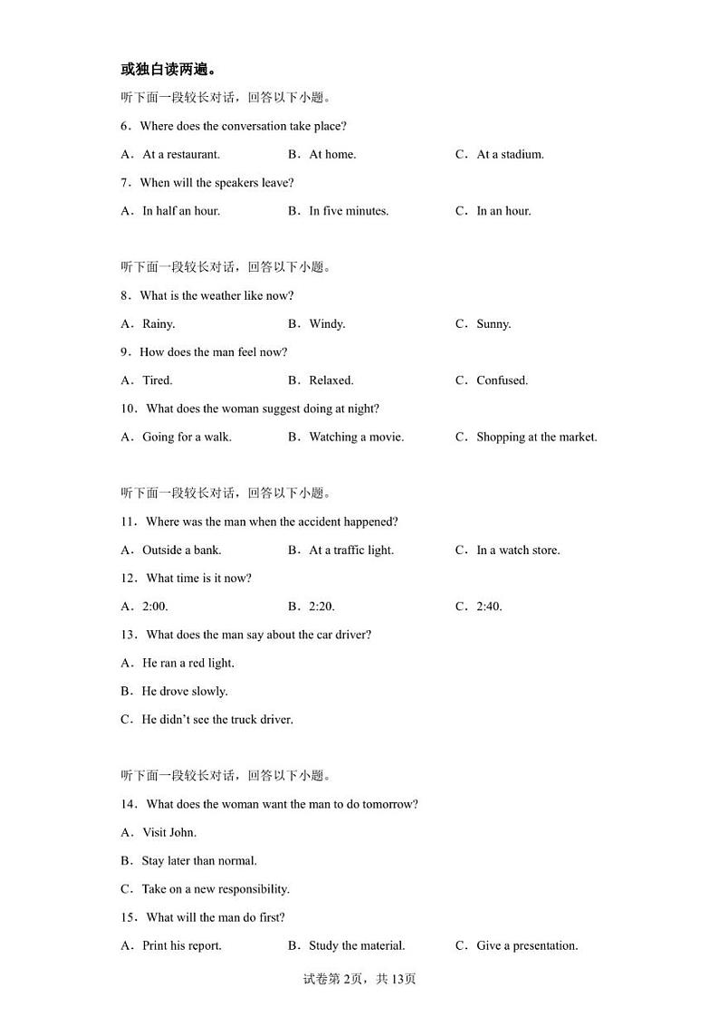 辽宁省辽阳市协作校2022-2023学年高二上学期期末考试英语试题第2页