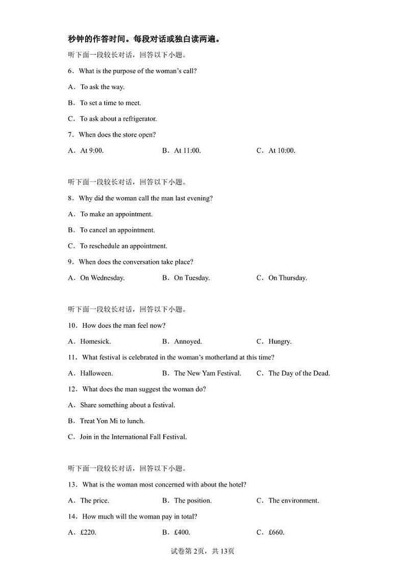 辽宁省营口市2022-2023学年高二上学期期末教学质量监测英语试题第2页