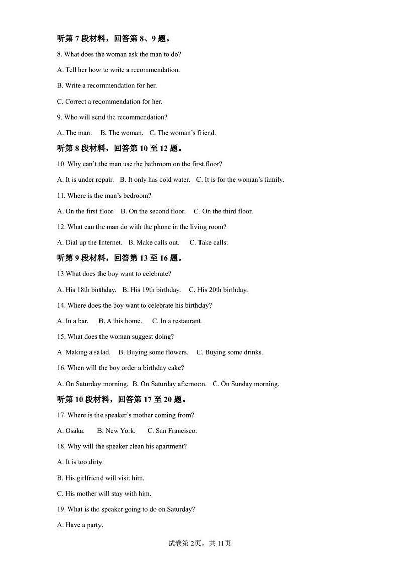 宁夏吴忠中学2022-2023学年高二上学期期末考试英语试题第2页