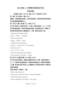 山東省日照市2022-2023學(xué)年高二上學(xué)期期末考試英語(yǔ)試題