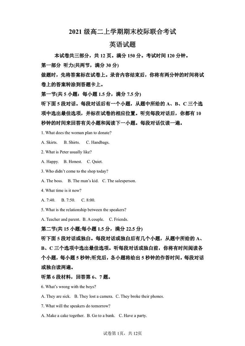 山东省日照市2022-2023学年高二上学期期末考试英语试题第1页