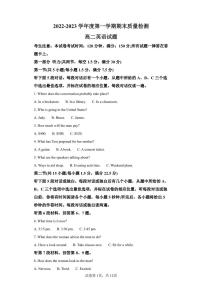 陕西省西安市鄠邑区2022-2023学年高二上学期期末质量检测英语试题