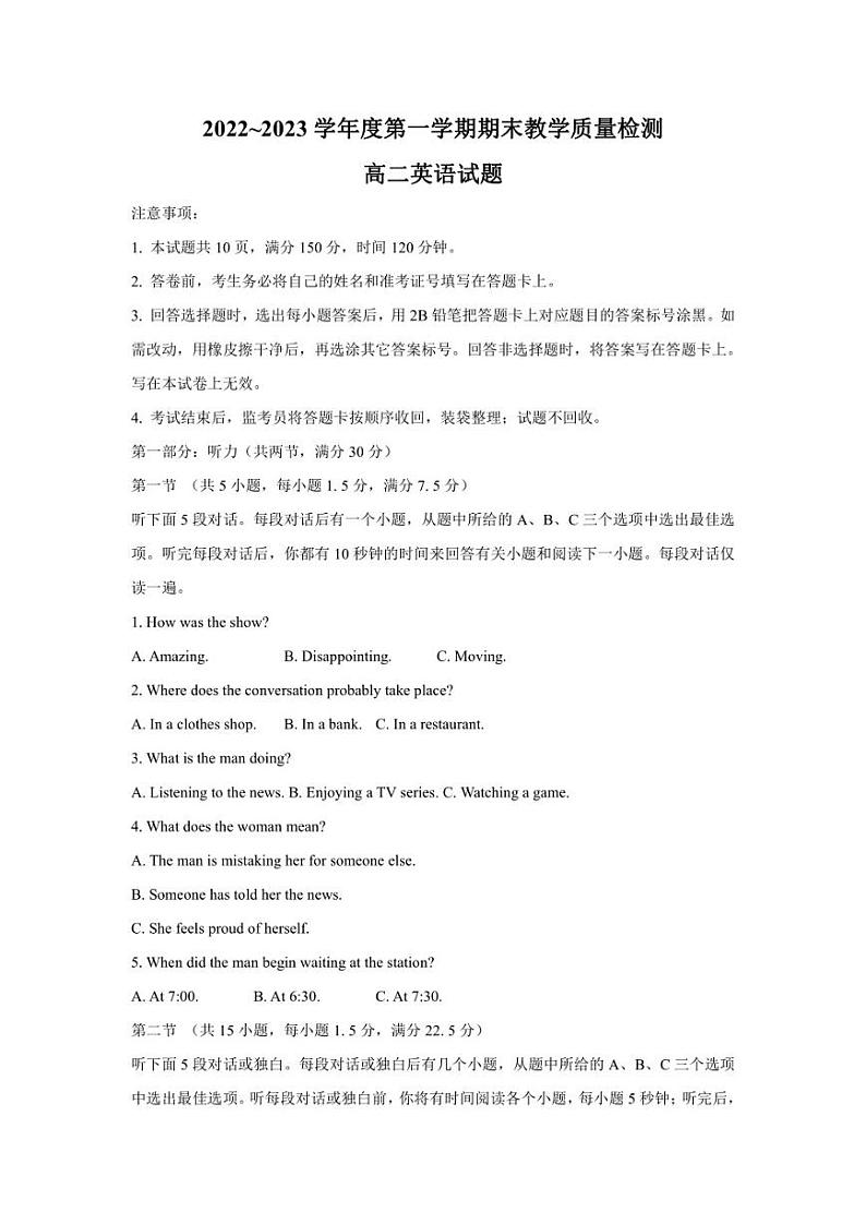 陕西省咸阳市2022-2023学年高二上学期期末质量检测英语试题01
