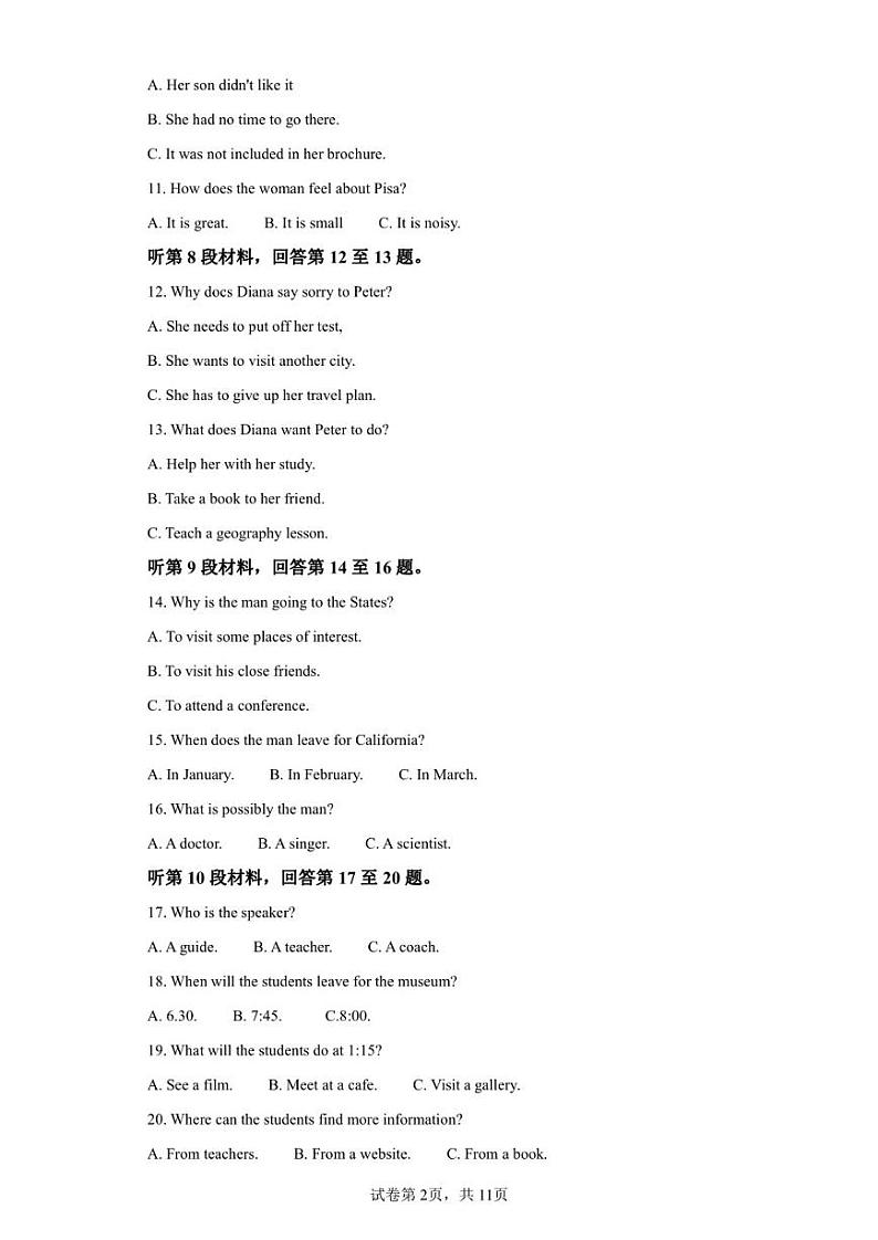 四川省巴中市2022-2023学年高二上学期2月期末英语试题第2页