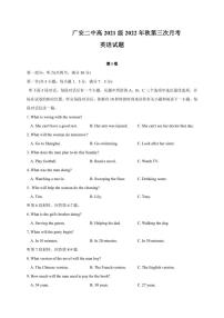 四川省广安市第二中学校2022-2023学年高二上学期期末考试英语试题