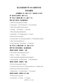 四川省眉山实验高级中学2022-2023学年高二上学期期末考试英语试题