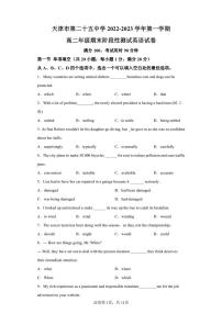 天津市第二十五中学2022-2023学年高二上学期期末阶段性测试英语试卷