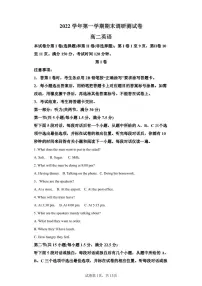 浙江省湖州市2022-2023学年高二上学期期末调研测试英语试题